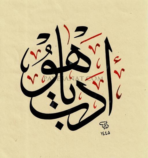 ORJİNAL HAT SANATI  ESERLERİ
