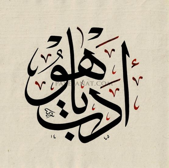 ORJİNAL HAT SANATI ESERLERİ