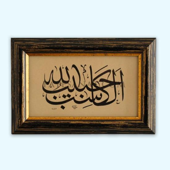 HAT SANATI ESERLERİ