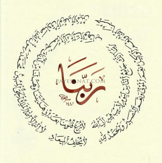 HAT SANATI TABLO