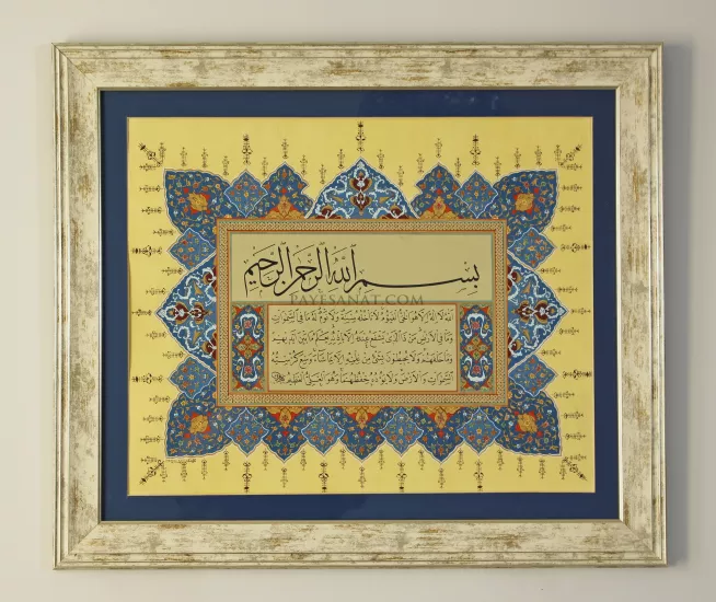 AYETEL KÜRSİ TABLOSU