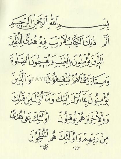 SATILIK HAT SANATI ESERLERİ