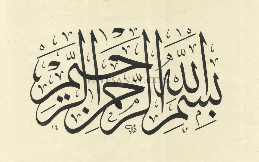 SATILIK HAT SANATI ESERLERİ
