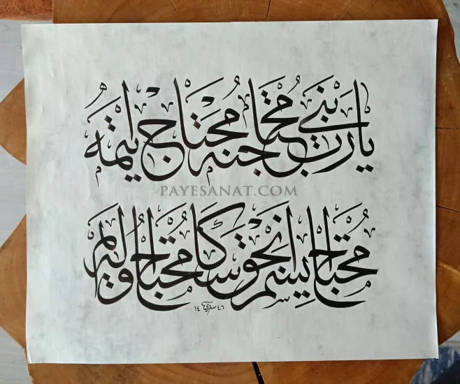 HAT SANATI EL YAZMA ESERLER