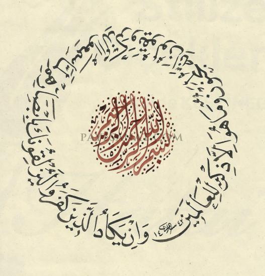 HAT SANATI ESERLERİ