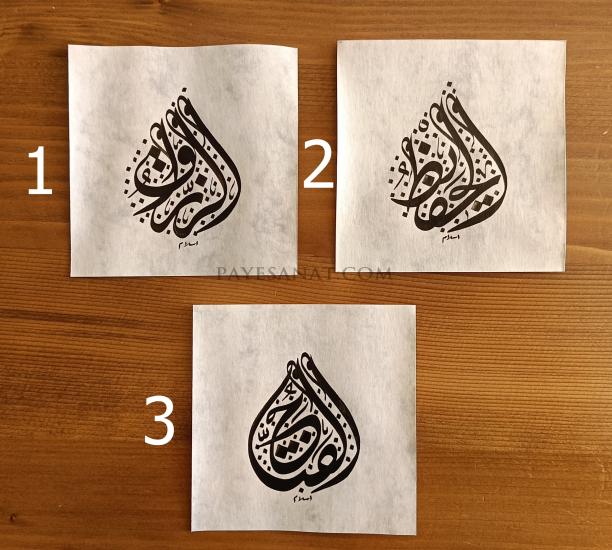 ER REZZAK EL FETTAH EL HAFİZ ESMASI