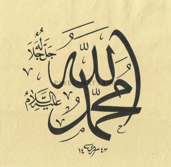 SATILIK HAT SANATI ESERLERİ