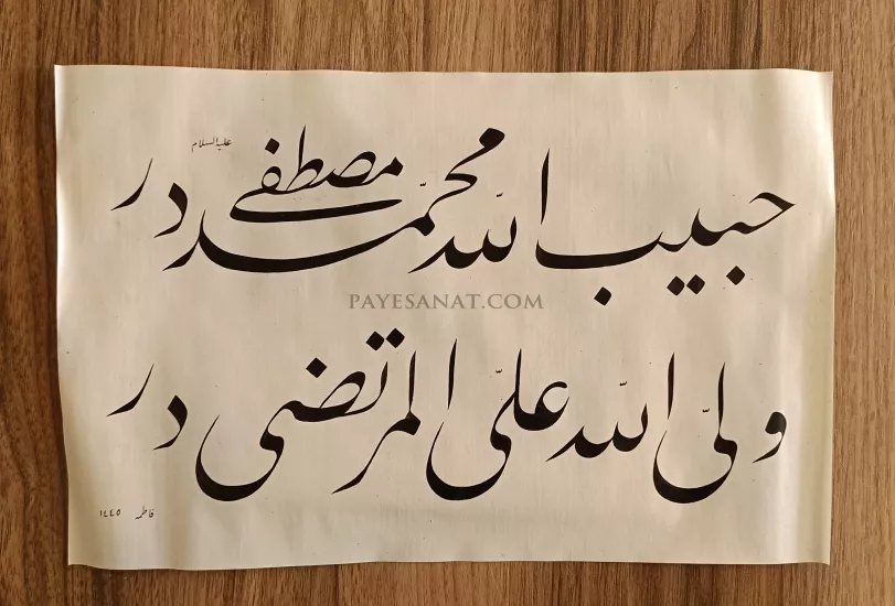 GÜZEL SÖZ HAT SANATI ESERİ