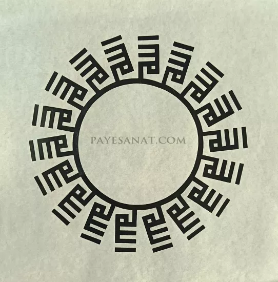 KUFİ ALLAH LAFZI HAT SANATI