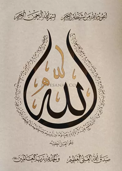 AYETEL KÜRSİ HAT SANATI