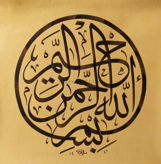 SATILIK HAT SANATI TABLO ESERLERİ