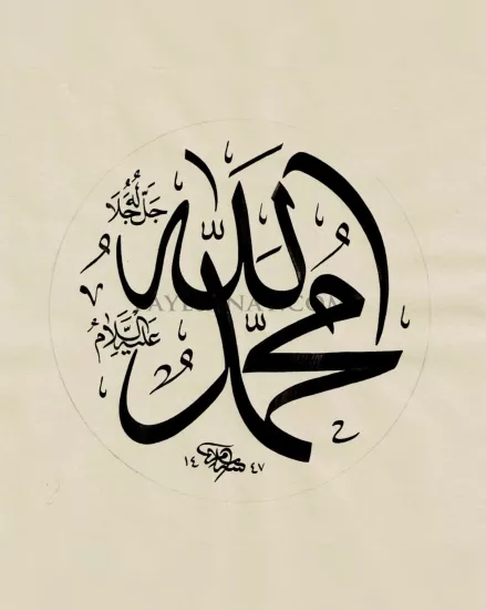 ALLAH MUHAMMED LAFZI HAT SANATI