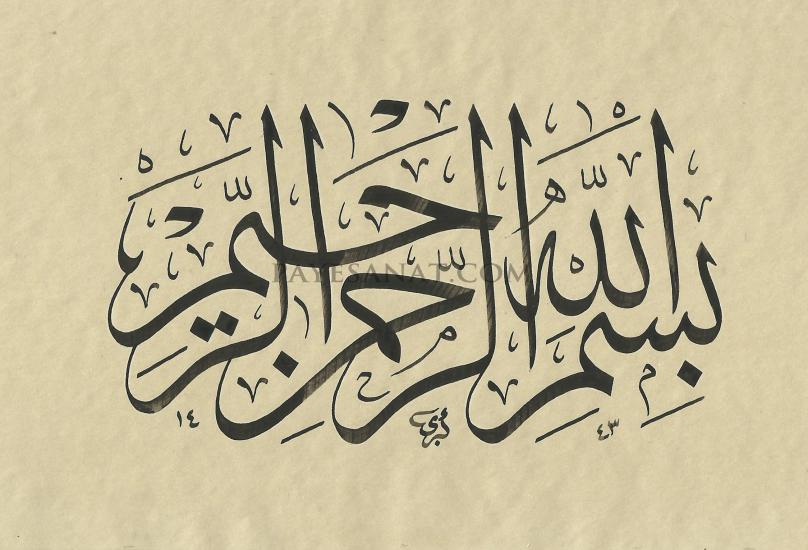 SATILIK HAT SANATI ESERİ