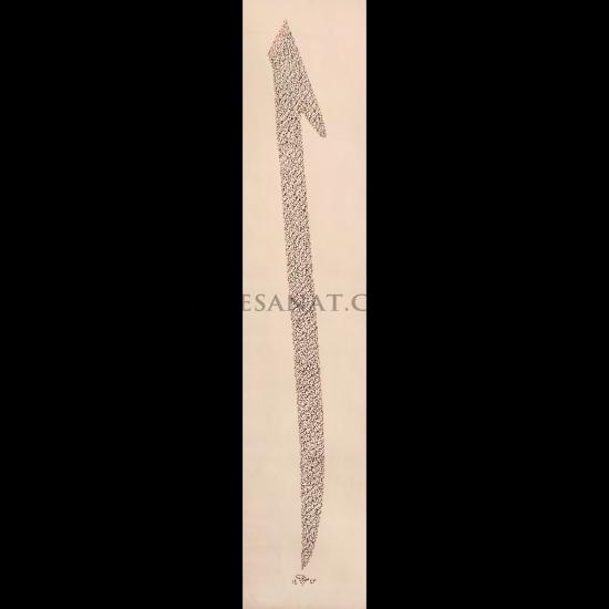 HAT SANATI TABLO ESERLERİ