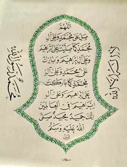 NALİ ŞERİF HAT SANATI TABLO