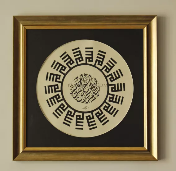 ALLAH KAFZI VE BESMELE TABLO