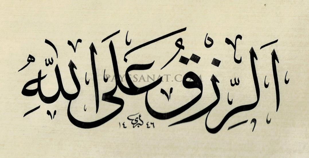 EL YAZMASI HAT YAZILARI
