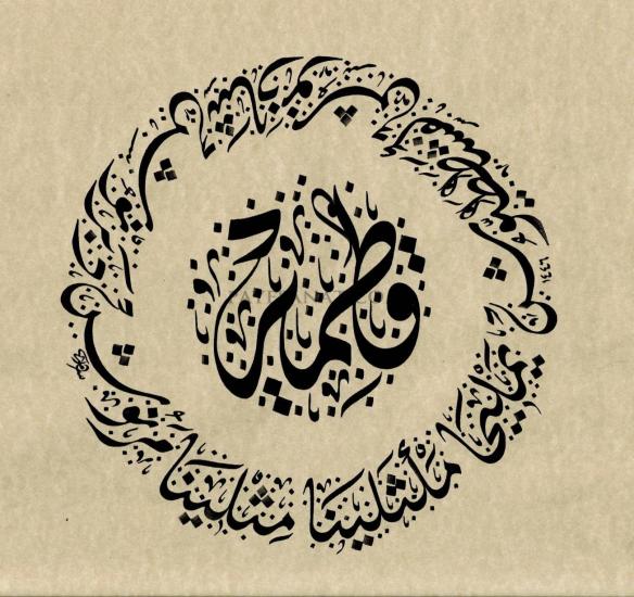 ASHABI KEHF HAT SANATI TABLO
