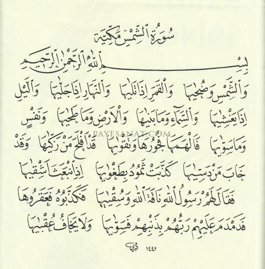 HAT SANATI TABLO
