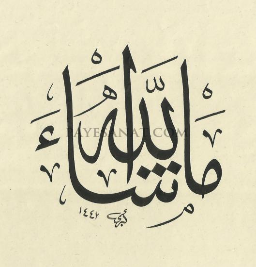 HAT SANATI TABLO