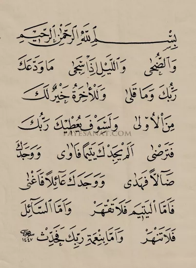 DUHA SURESİ HAT SANATI