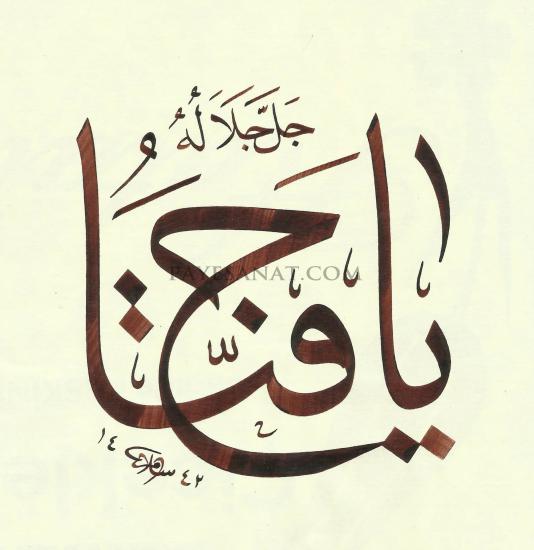 HAT SANATI TABLO