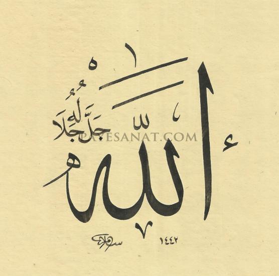 HAT SANATI ESERLERİ