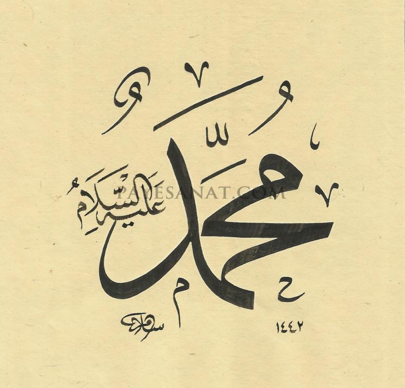 MUHAMMED SAV. LAFZI