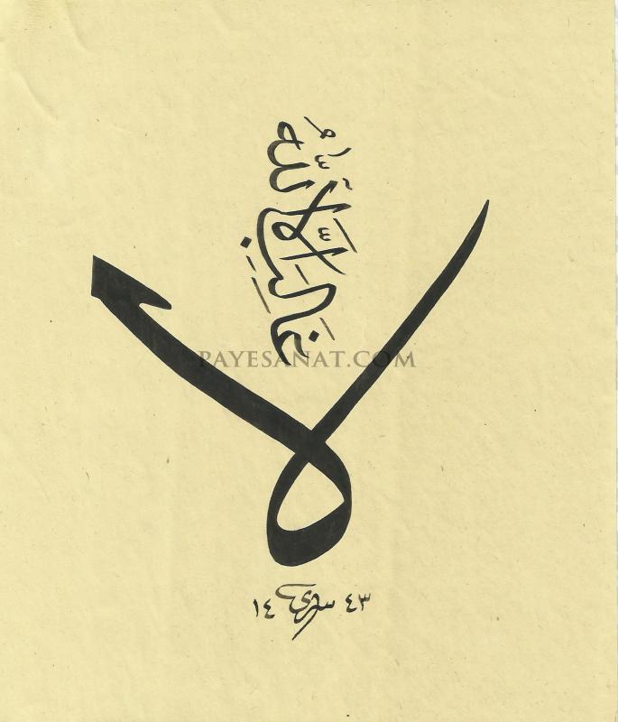 LA GALİBE İLLALLAH