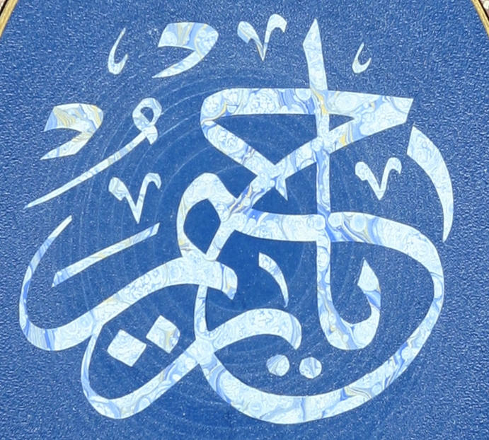 Akkase Ebru Eserleri